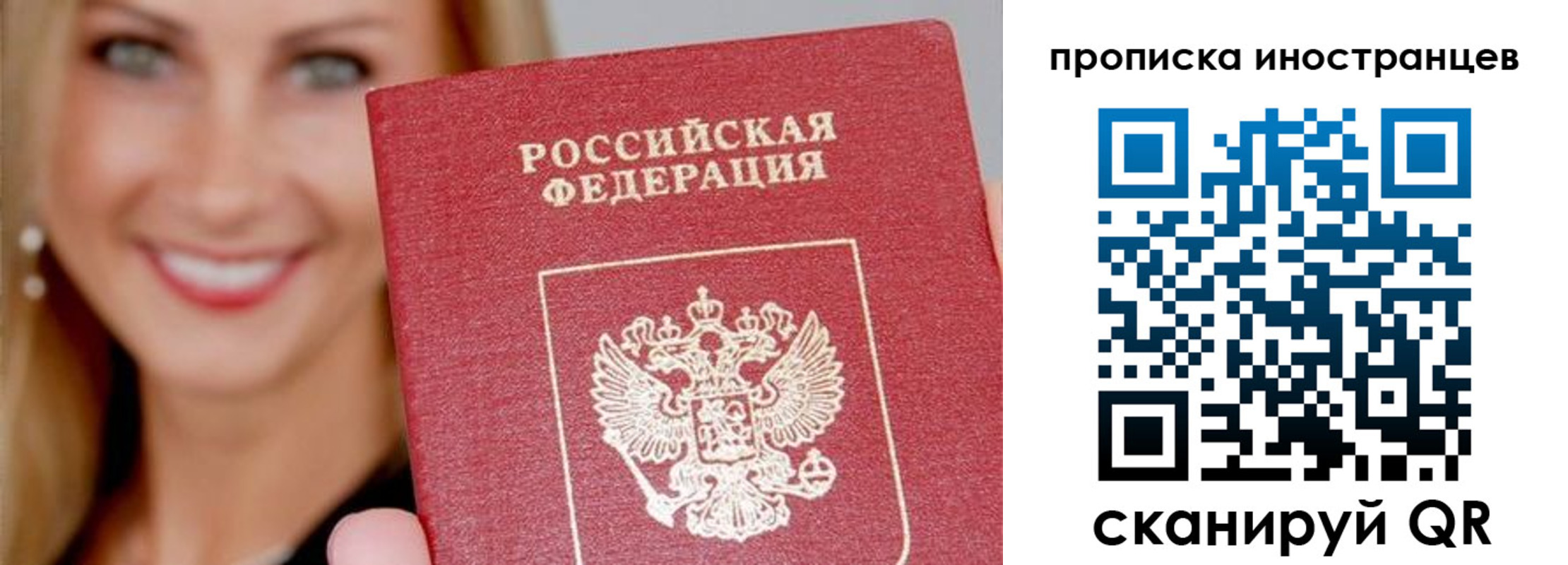 прописка поиск в Татарске