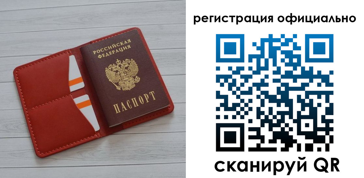 временная прописка в Татарске